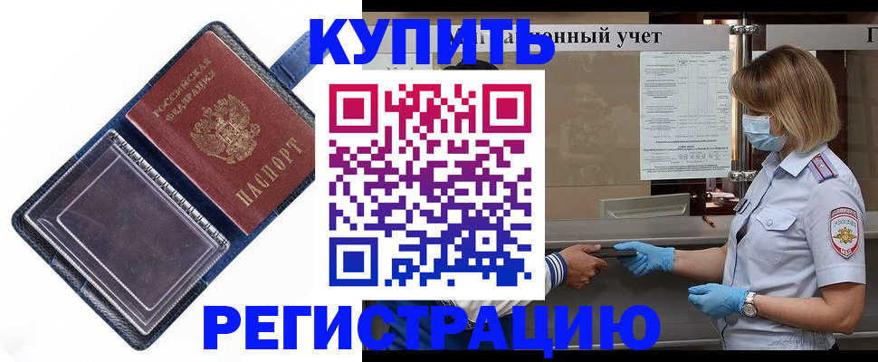 временная регистрация госуслуги в Оби